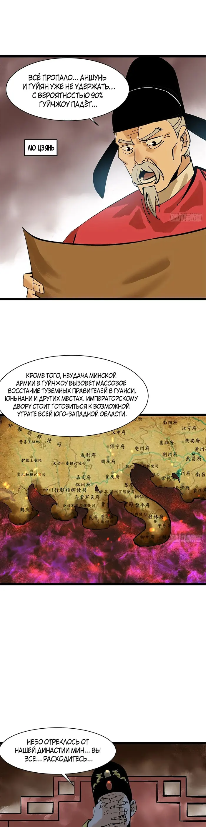 Страница 10
