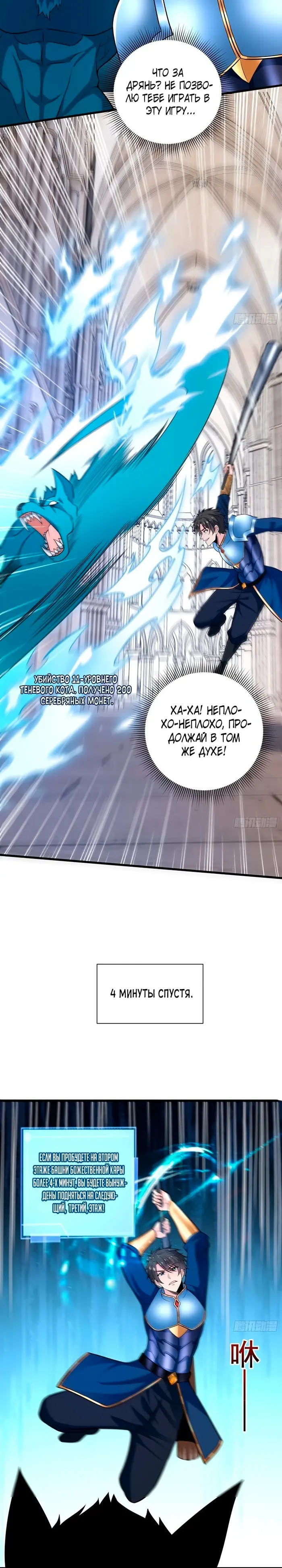 Страница 7