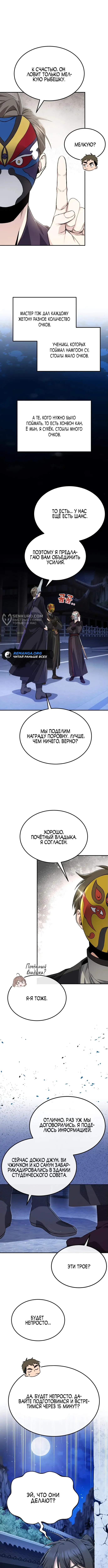 Страница 11
