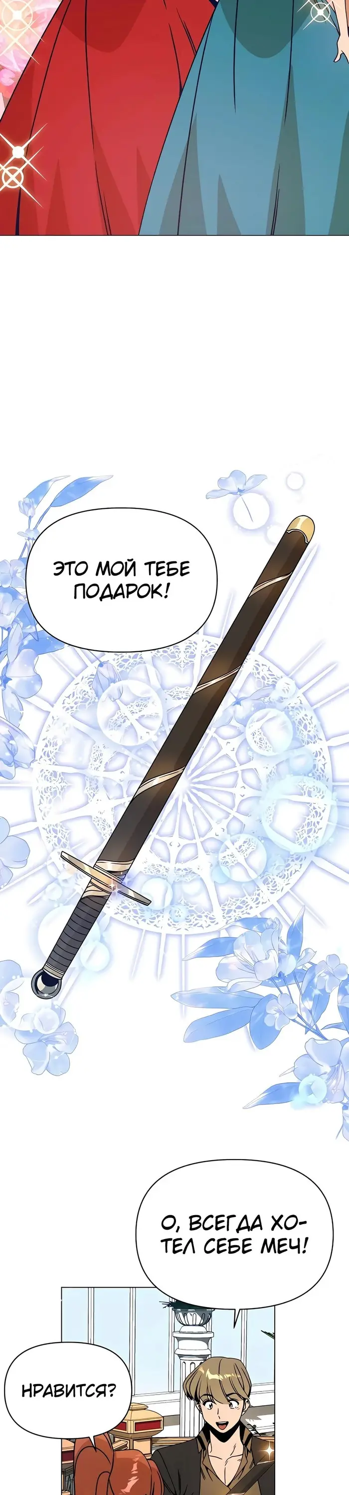 Страница 32