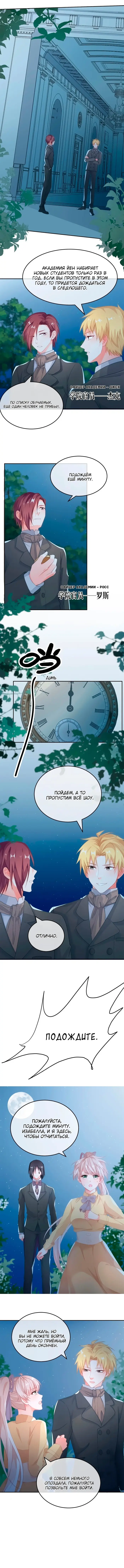 Страница 3
