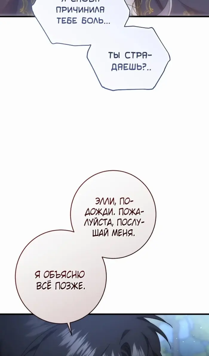 Страница 61