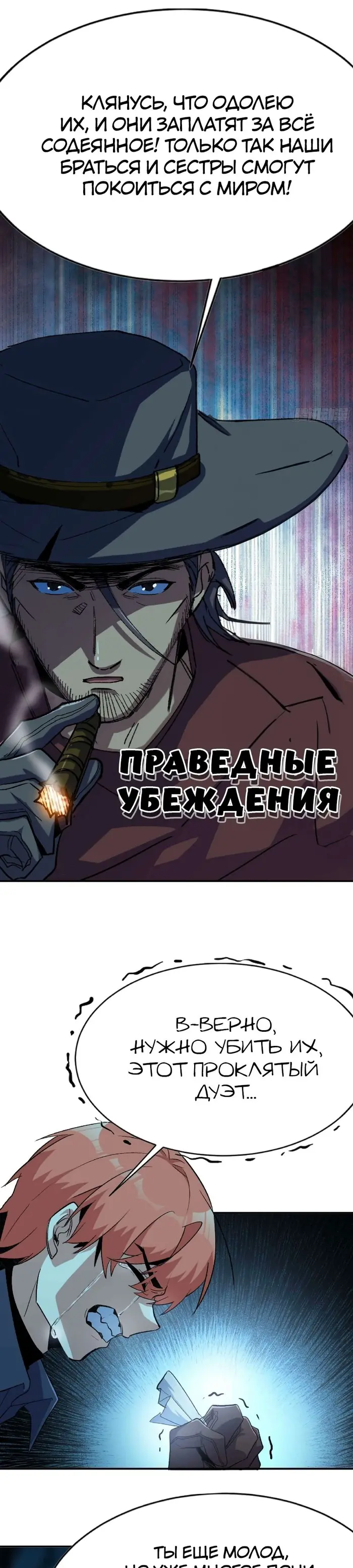 Страница 8