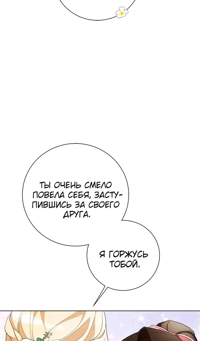 Страница 73