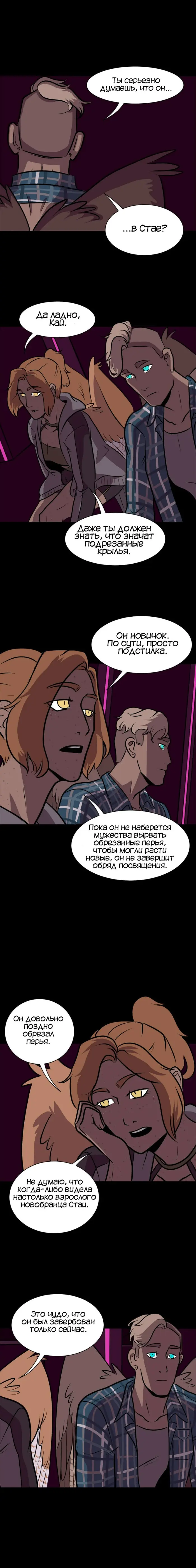 Страница 10