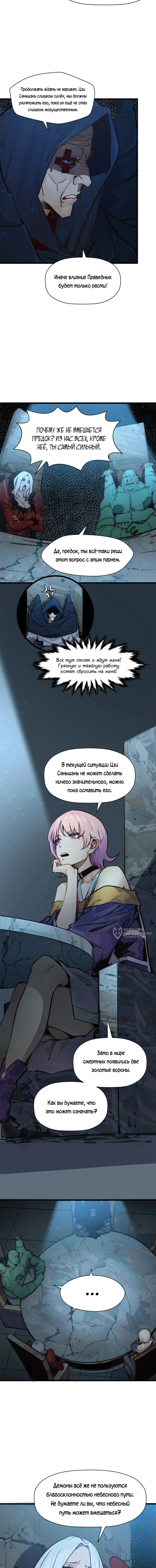 Страница 10