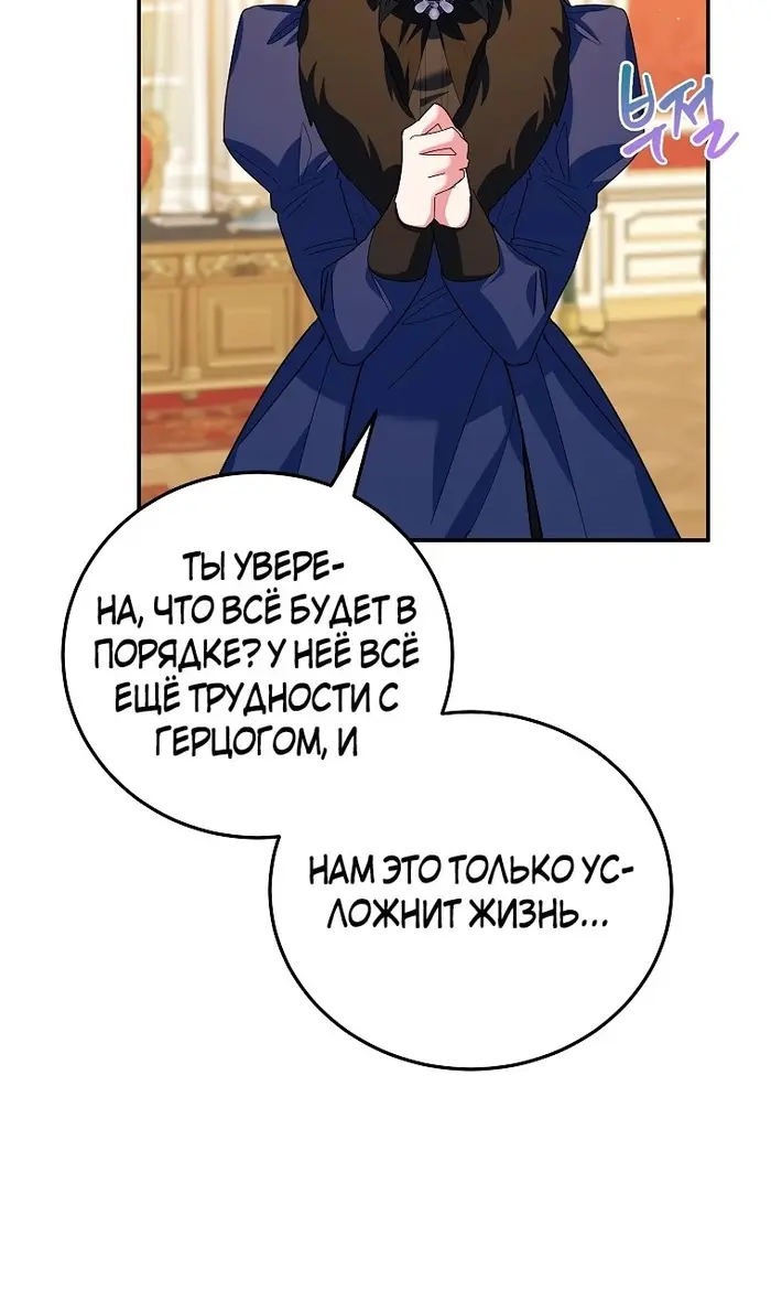 Страница 88