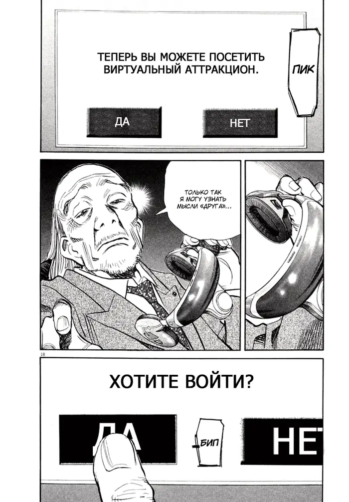 Страница 19