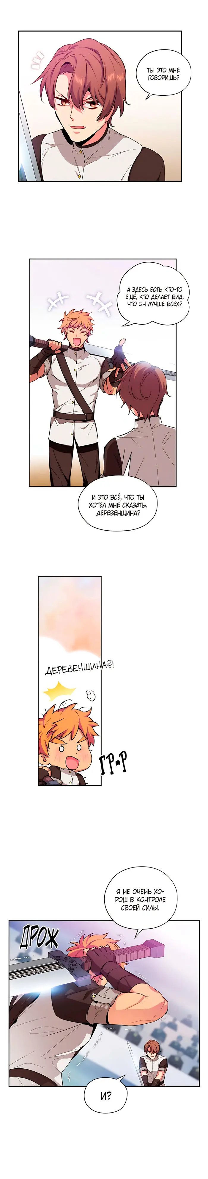 Страница 10