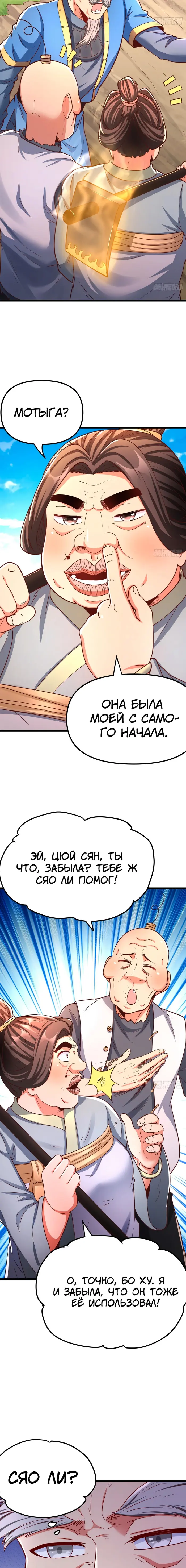 Страница 9