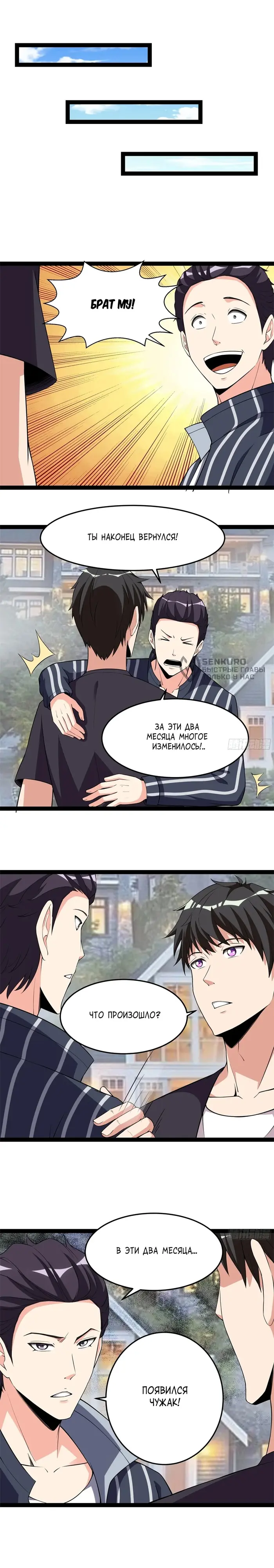 Страница 4