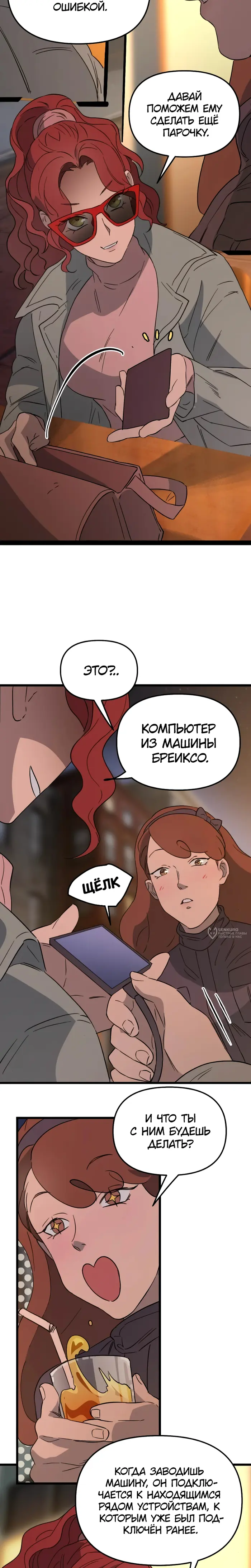 Страница 6