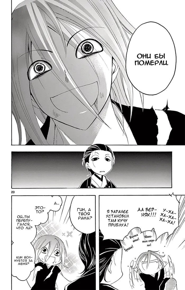 Страница 21
