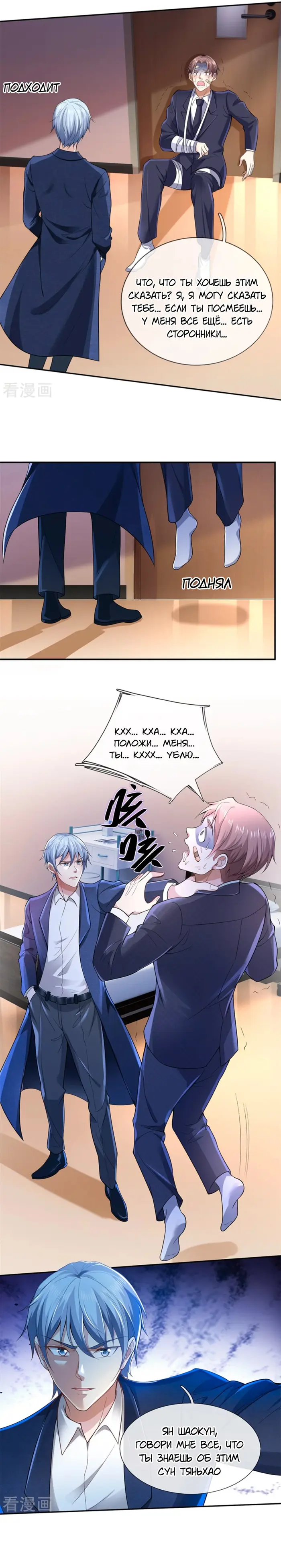 Страница 5