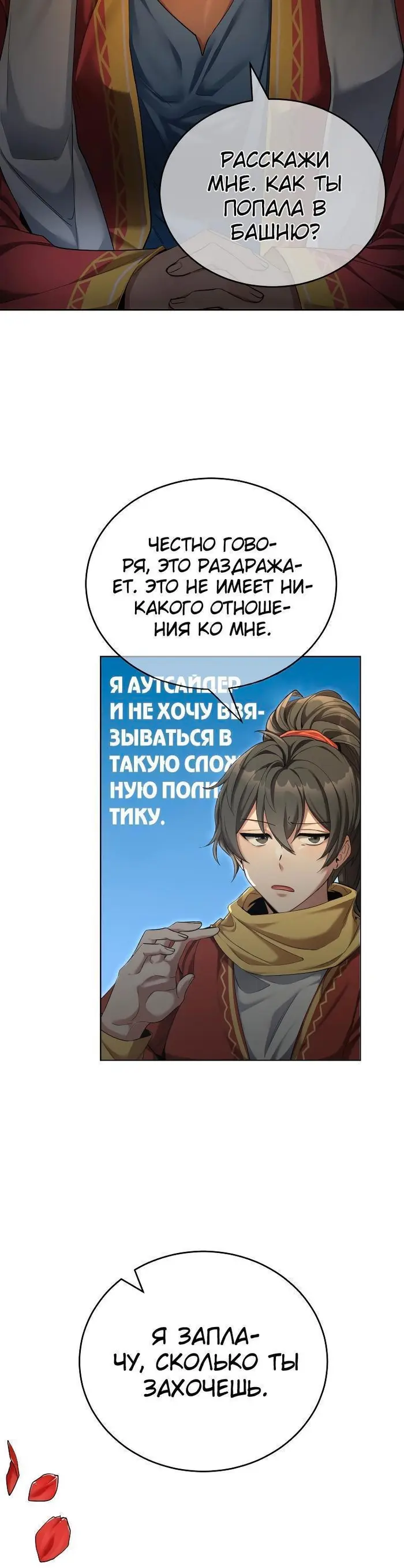 Страница 23