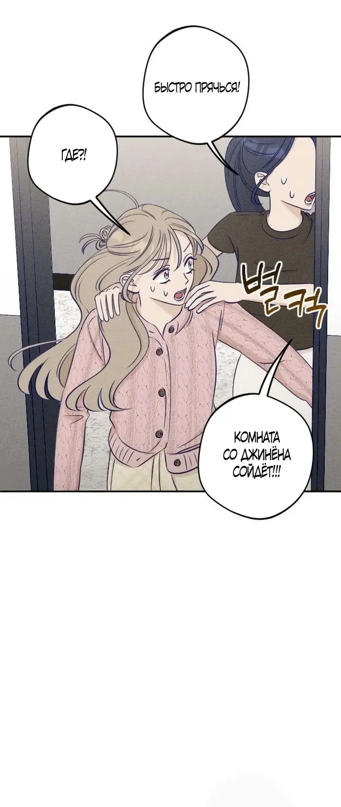 Страница 52