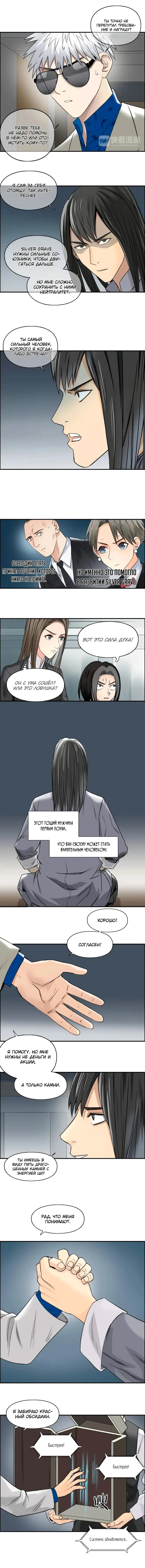 Страница 4