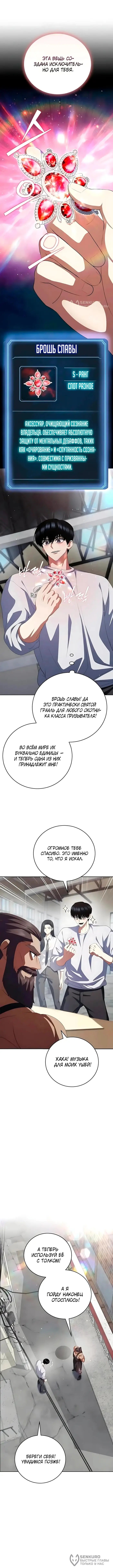 Страница 8