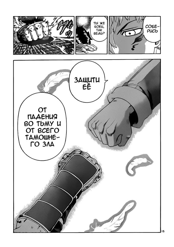 Страница 14
