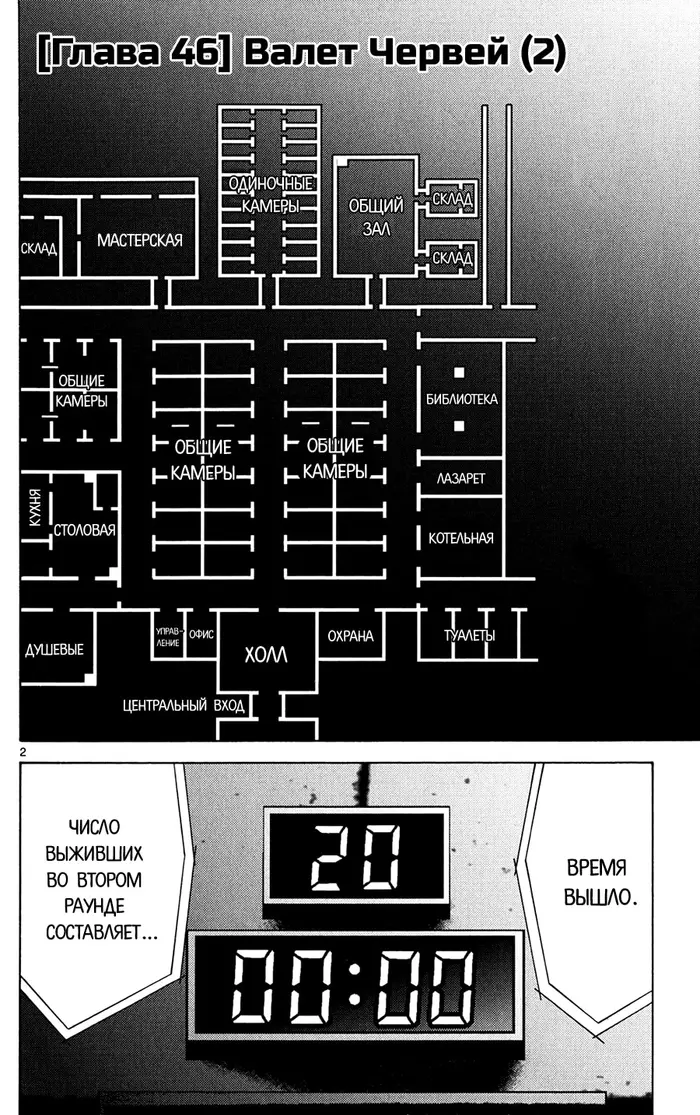 Страница 2