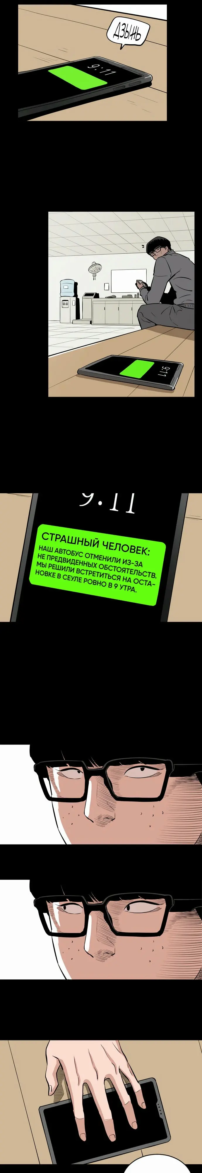 Страница 2