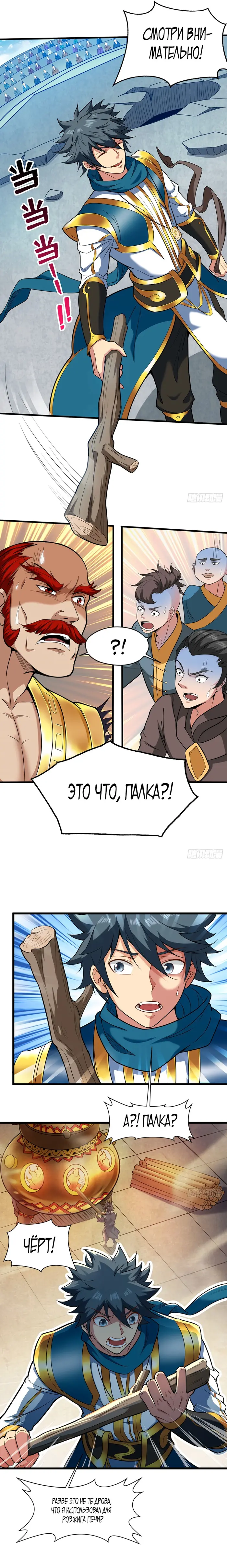 Страница 2