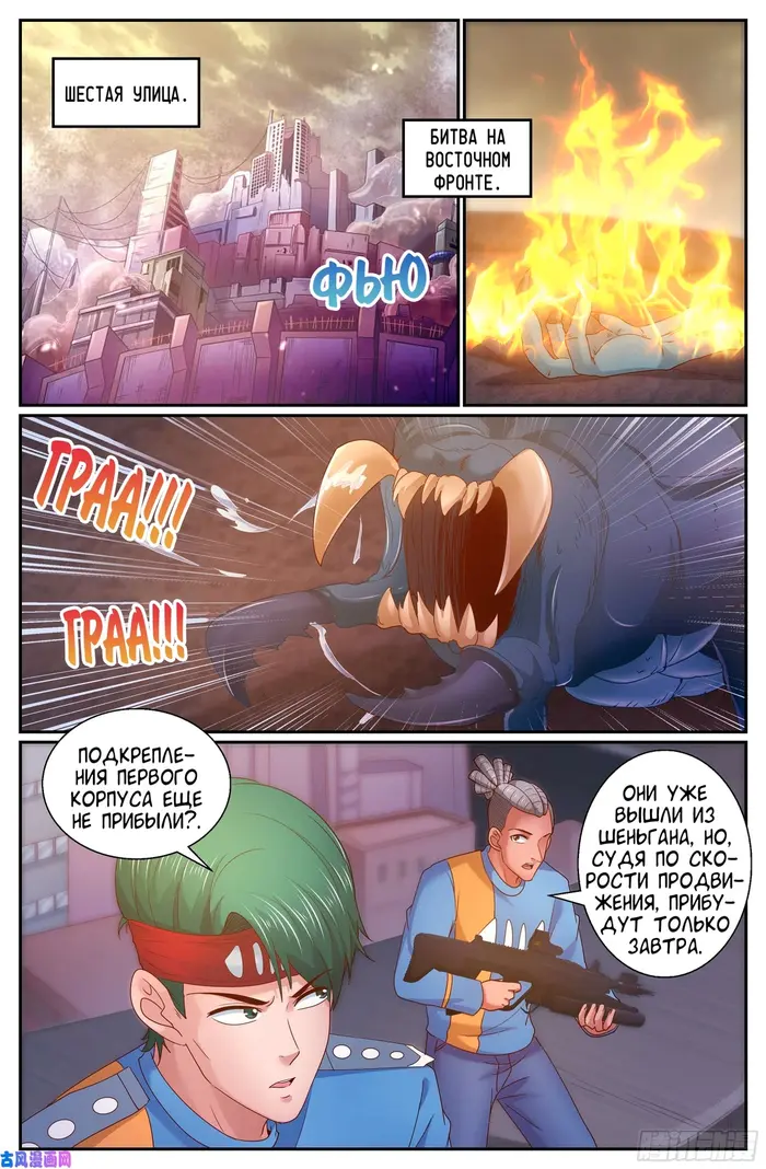 Страница 10