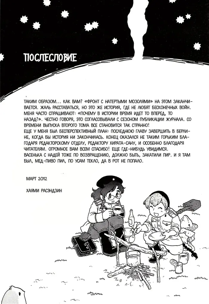 Страница 18