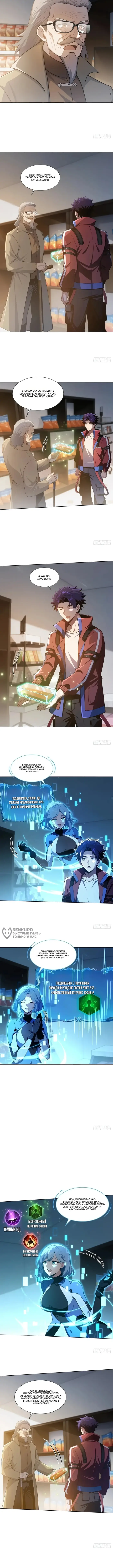 Страница 6