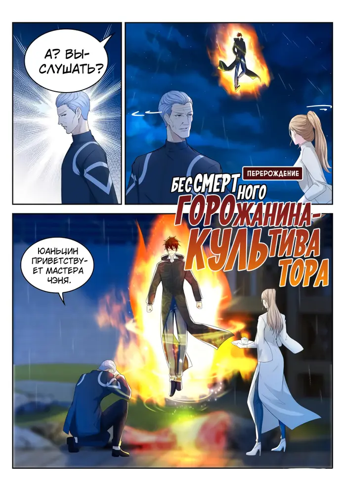 Страница 10