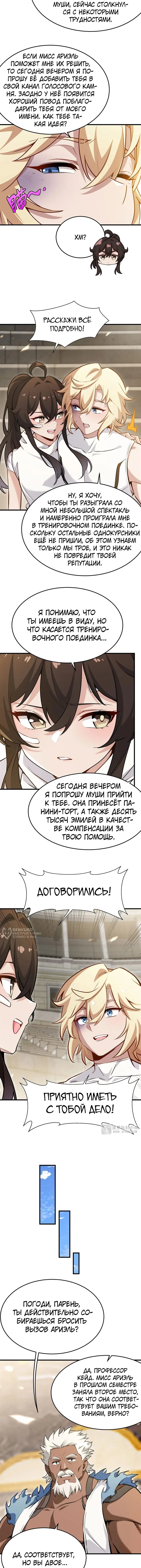 Страница 6