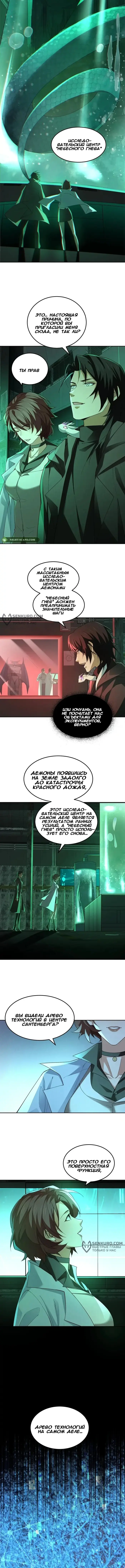 Страница 5