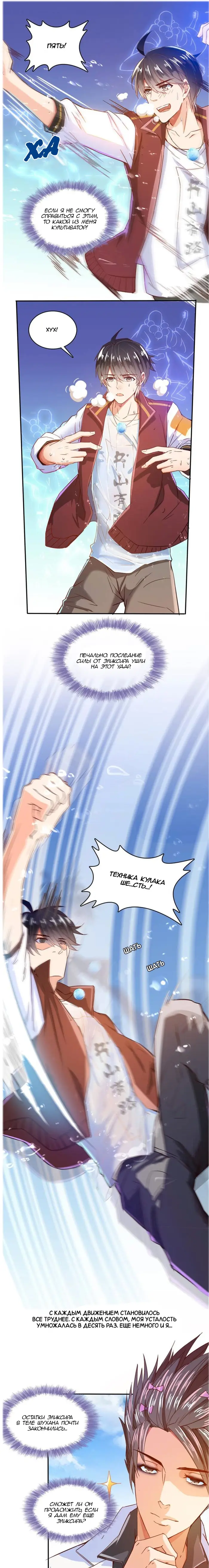 Страница 5