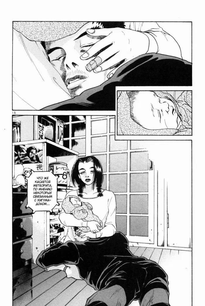 Страница 14