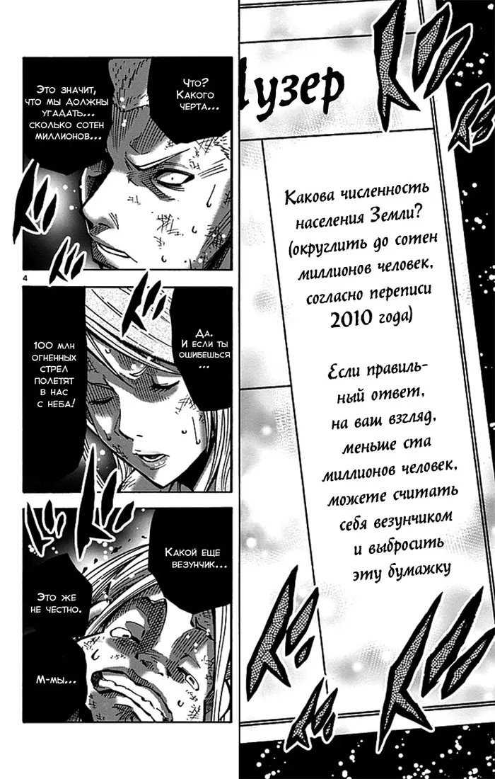 Страница 4