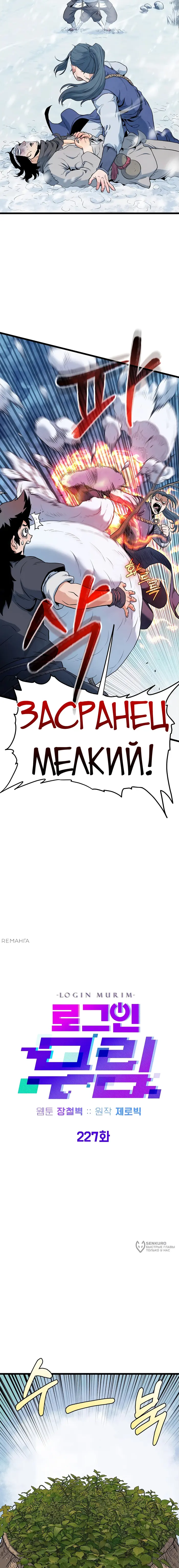 Страница 9