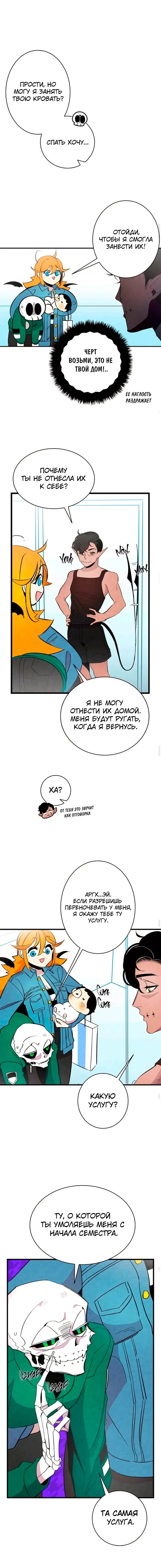 Страница 12