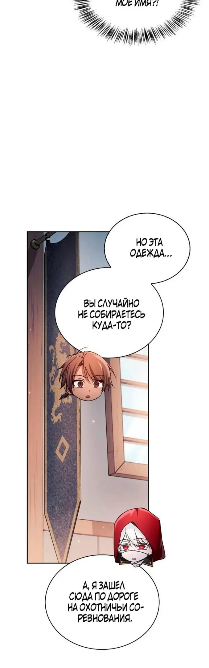 Страница 61