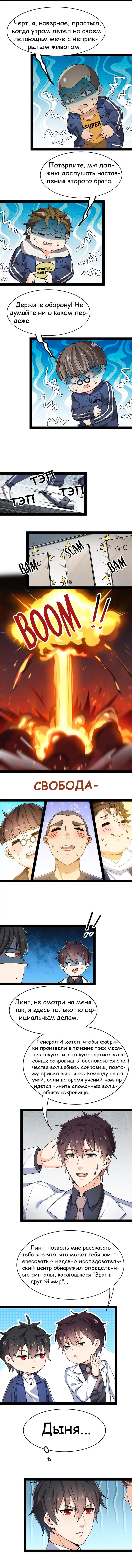 Страница 3