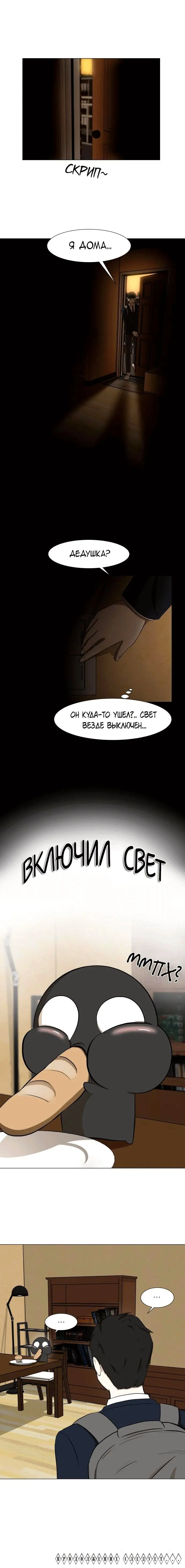 Страница 10