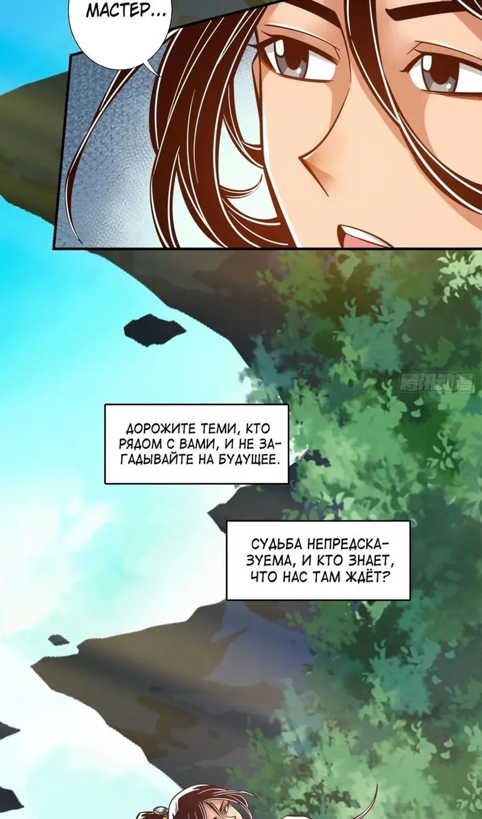 Страница 33