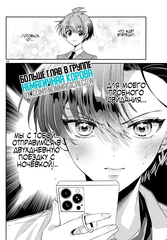 Страница 18