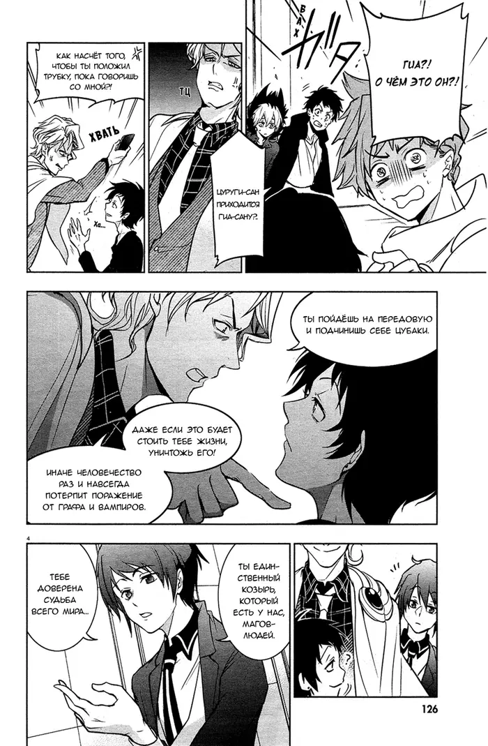 Страница 6