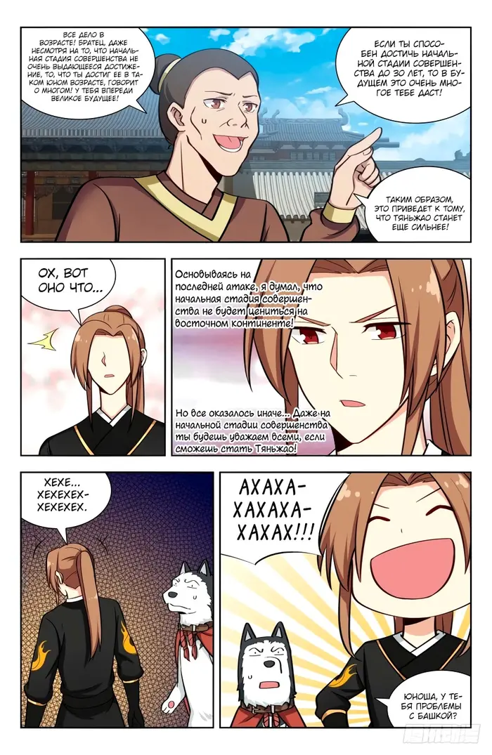 Страница 11