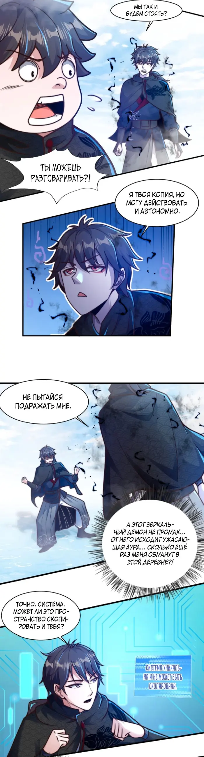 Страница 7