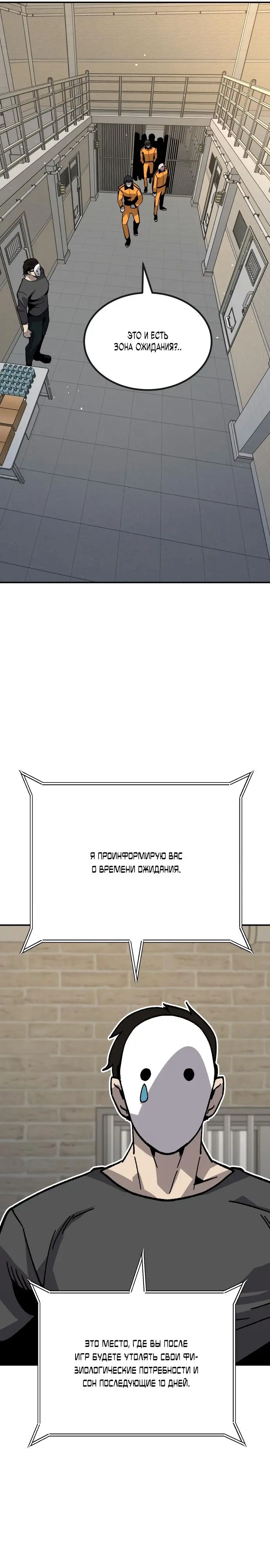 Страница 18