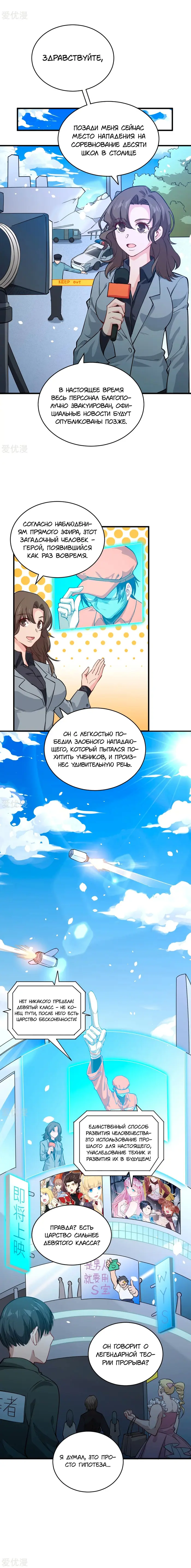 Страница 8