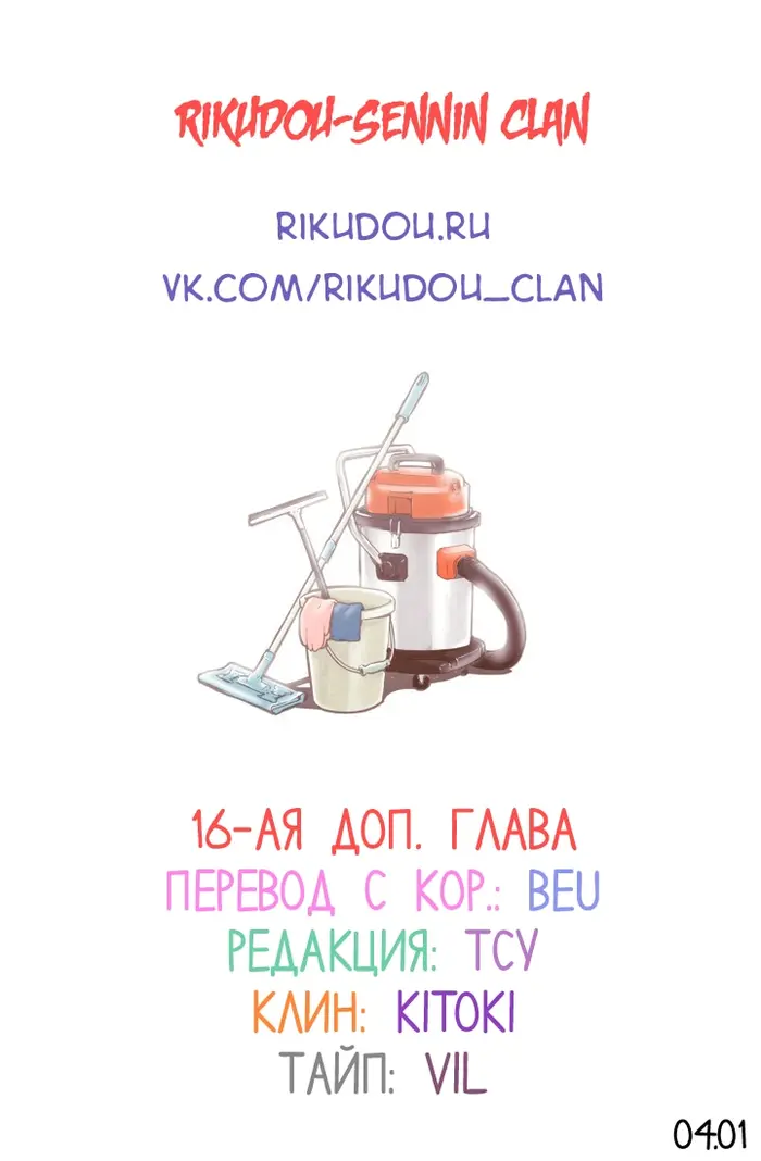 Страница 16