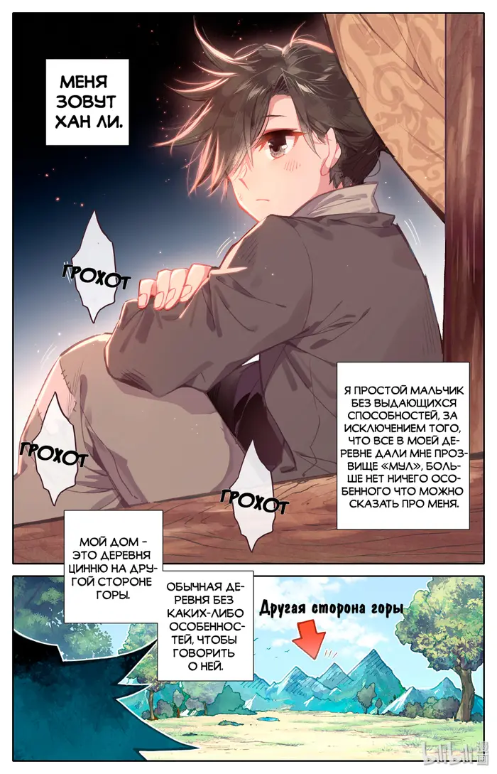 Страница 3