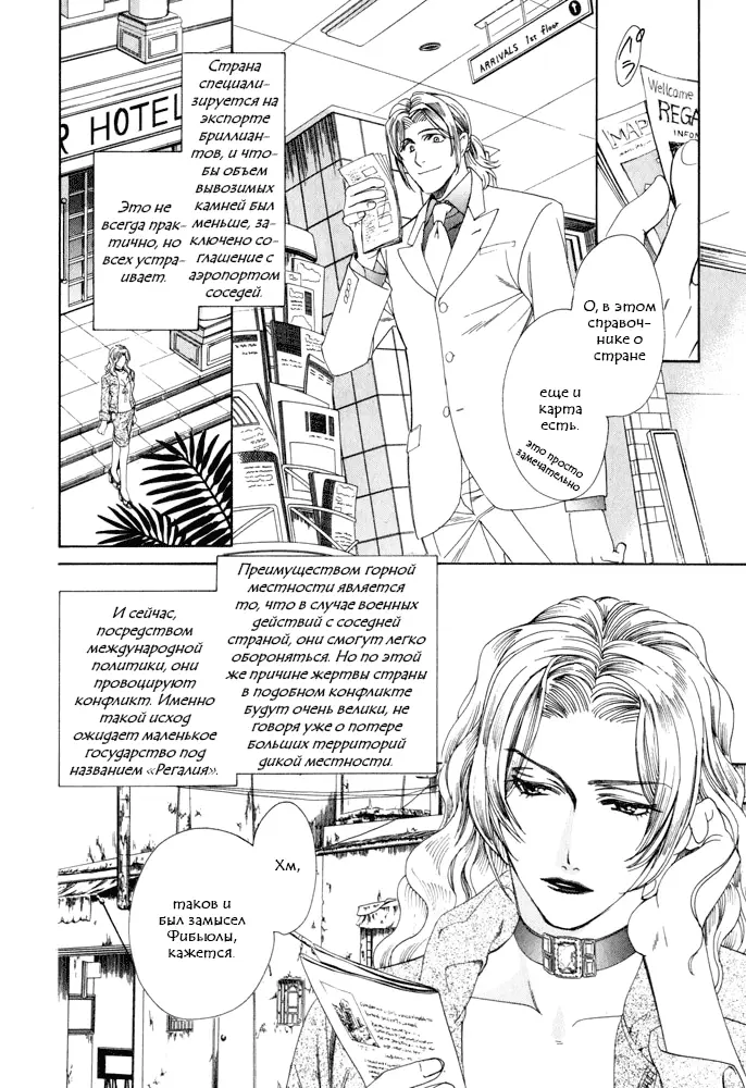 Страница 2
